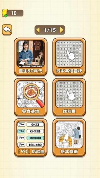 趣味烧脑关游戏纯净最新版图2