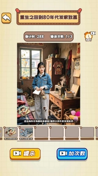 趣味烧脑关游戏纯净最新版图3