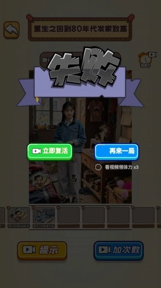 趣味烧脑关游戏纯净最新版图4