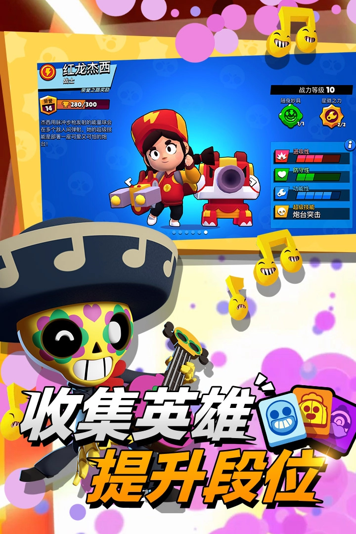 荒野乱斗账号绑定工具游戏绿色版图2