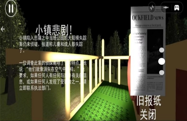 滑梯惊魂传说图2