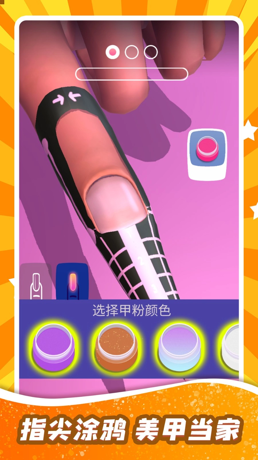 我的美甲最闪耀游戏完整版图2