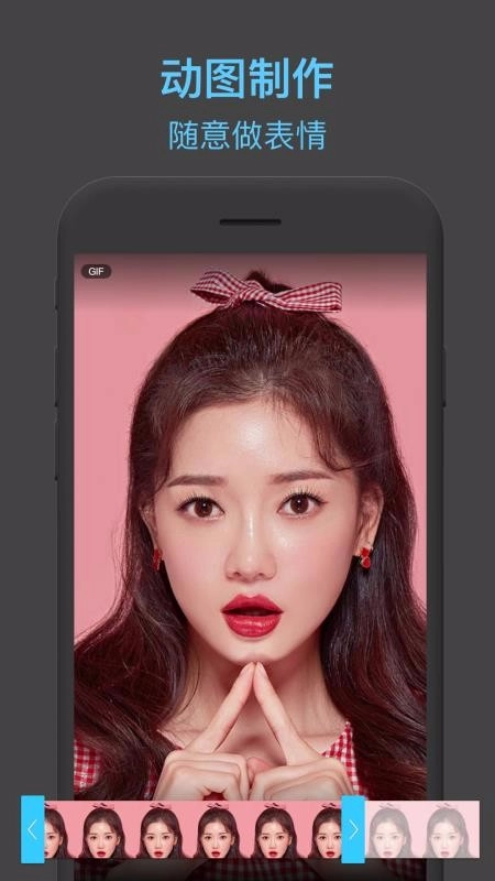 toonme图片编辑免费原版