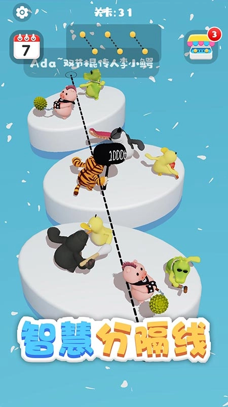 蒜鸟都不容易游戏无广告版图3