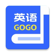 英语GoGo手机最新版