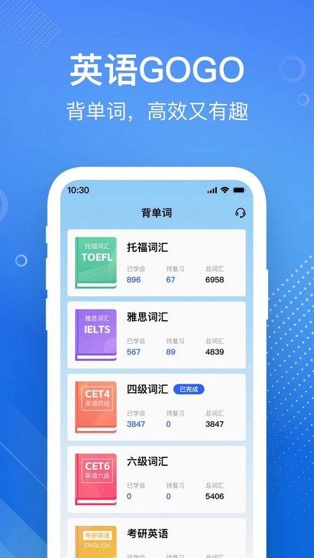 英语GoGo手机最新版