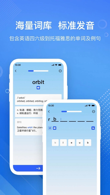 英语GoGo手机最新版