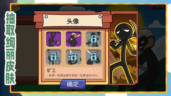 火柴人无敌荣耀免费原版图3