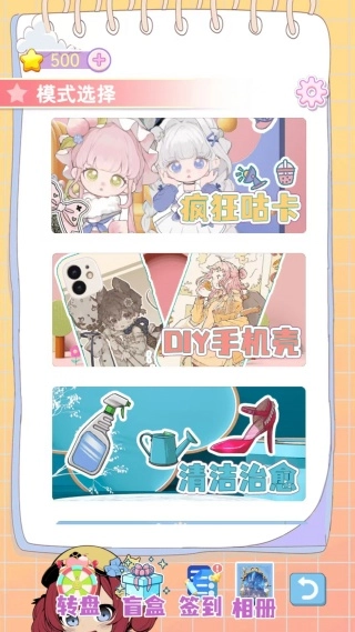 咕卡手账少女免费原版图1