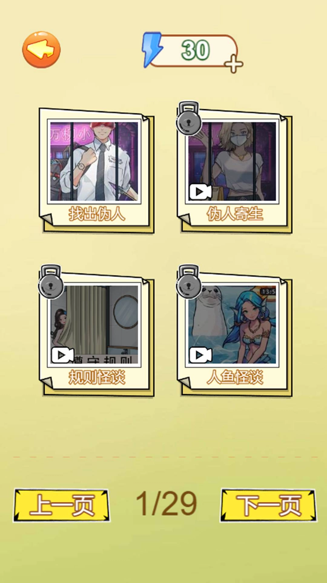 诡异调查局最新版
