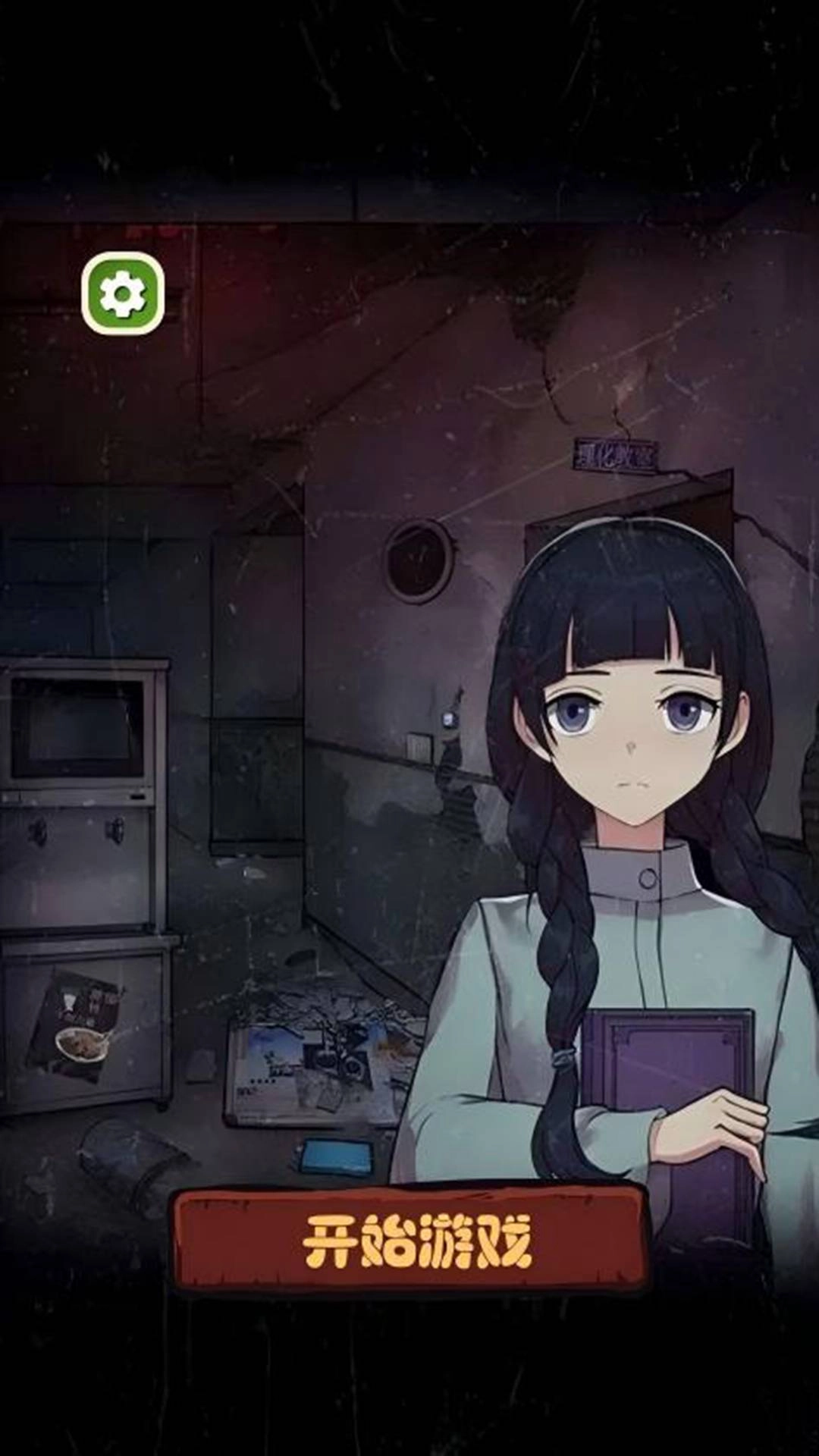 诡异调查局最新版