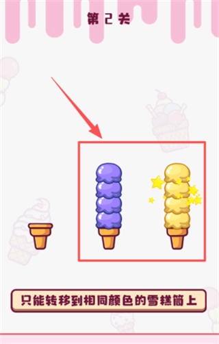 冰淇淋雪糕工厂排序直装版图2