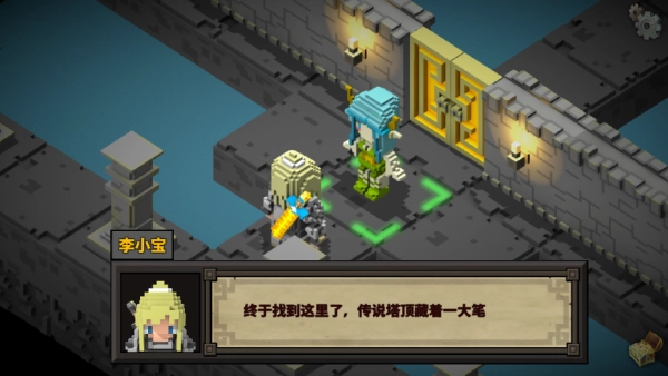 魔塔外传免费原版图3
