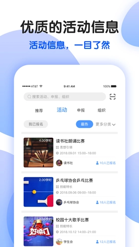 趣拓校园官方版