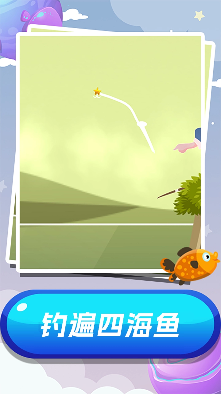 钓鱼大赛游戏完整版图4