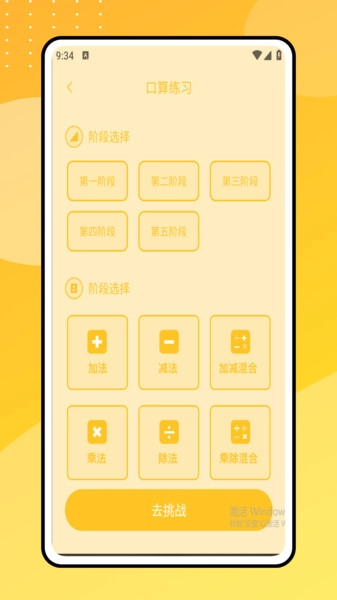 同步学数学通用版
