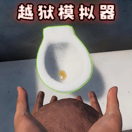 帮他逃离追捕安卓版