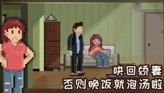 如果可以回家早一点中文版3