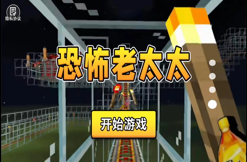 恐怖老太太最新版图2