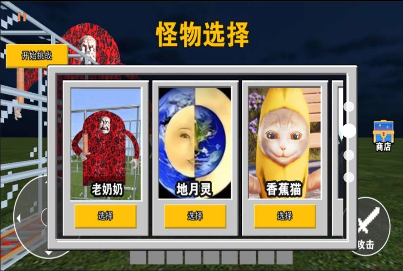 恐怖老太太最新版图3