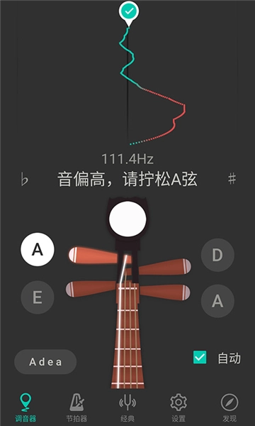 琵琶调音器拍节拍最新版图3