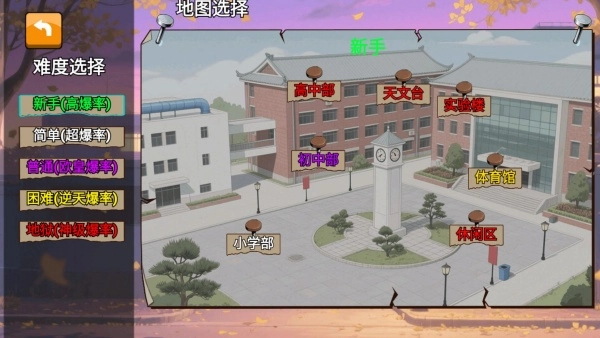 校园摸金逃生最新版图2
