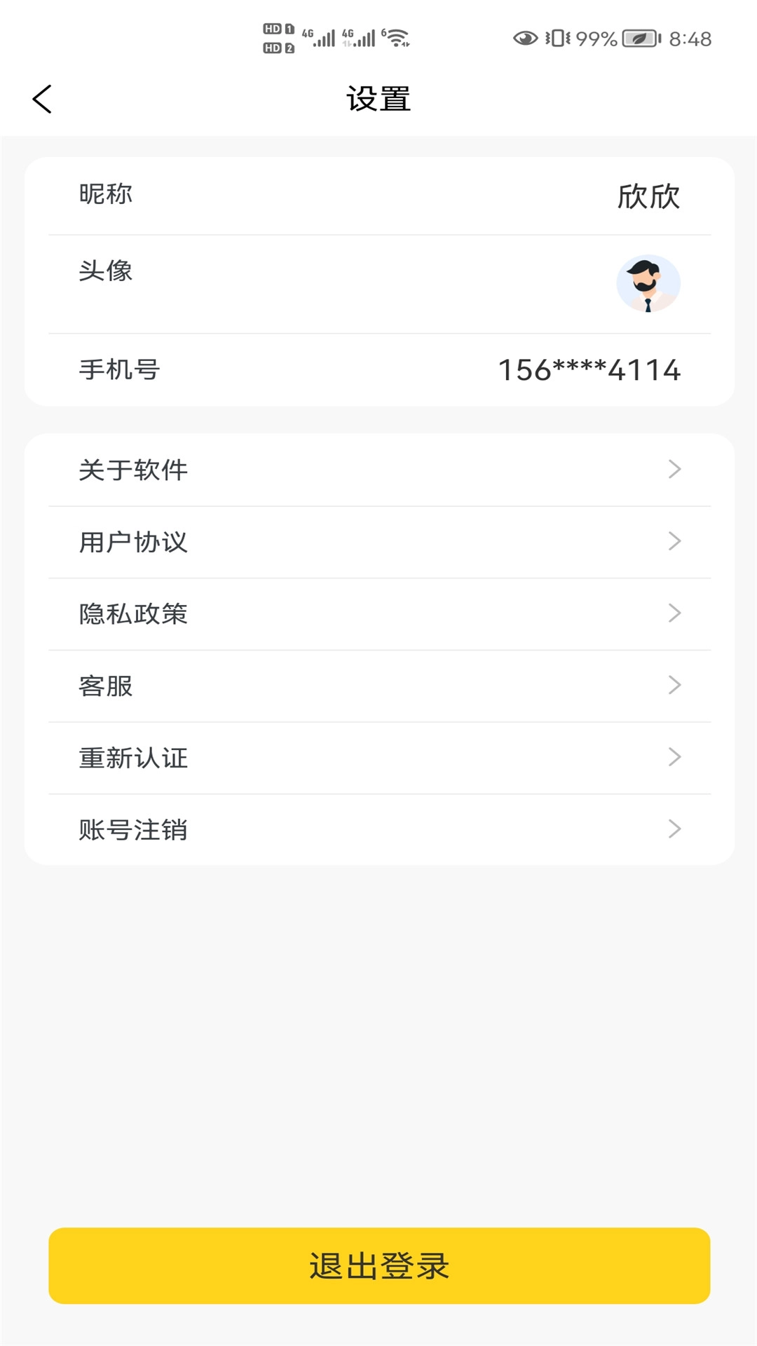 乐拼严选免费版图2