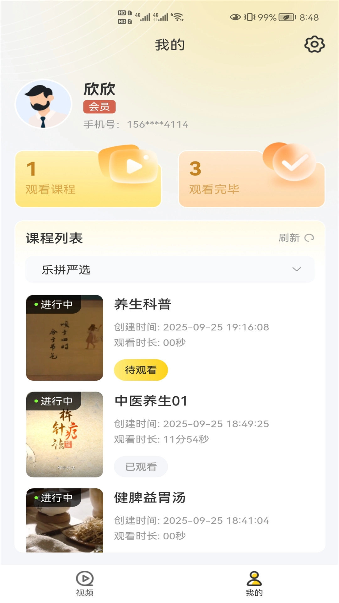 乐拼严选免费版图3