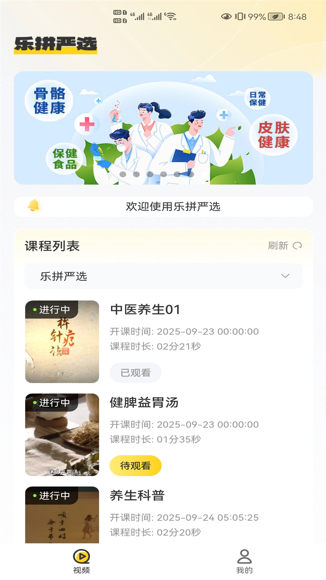乐拼严选免费版图4