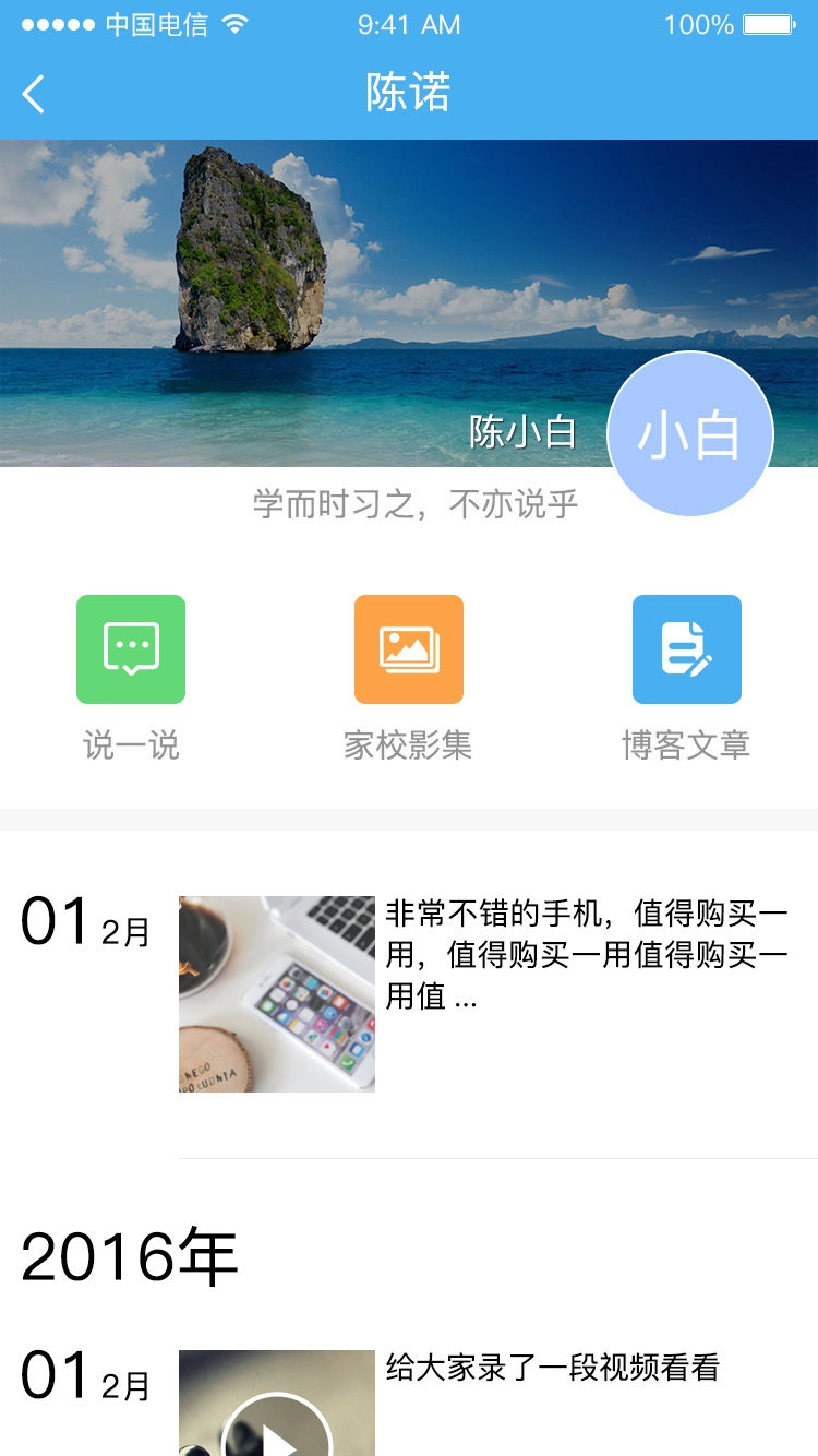 简至人人通官方版图3