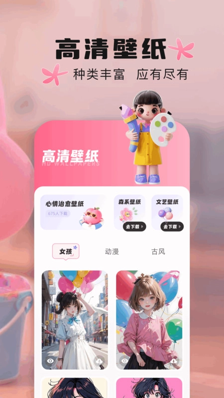 分笔画手机版
