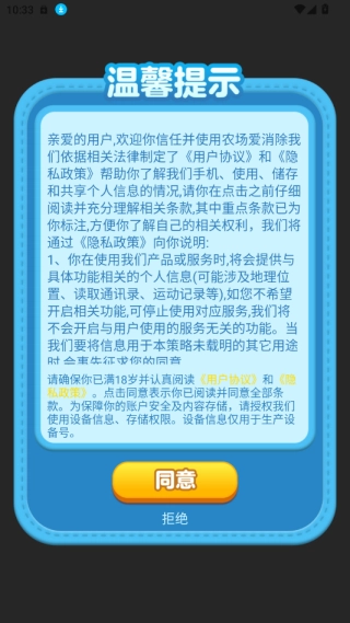 农场爱消除