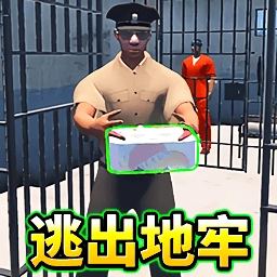 监狱模拟3D官方正版