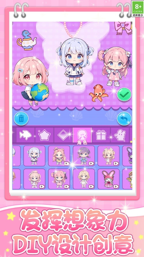 咕咔贴贴贴手机最新版图4