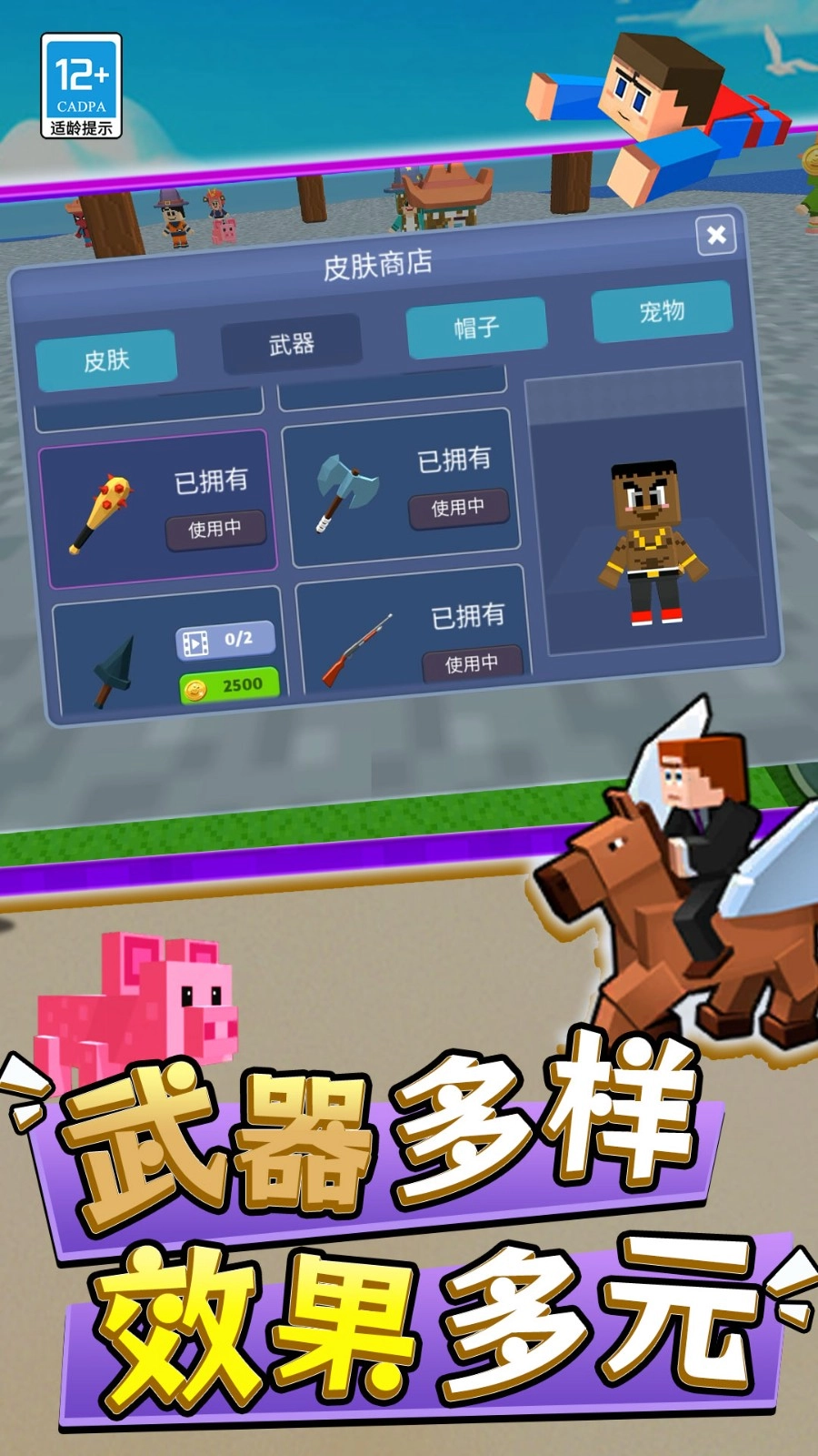 迷你小沙盒游戏完整版图2