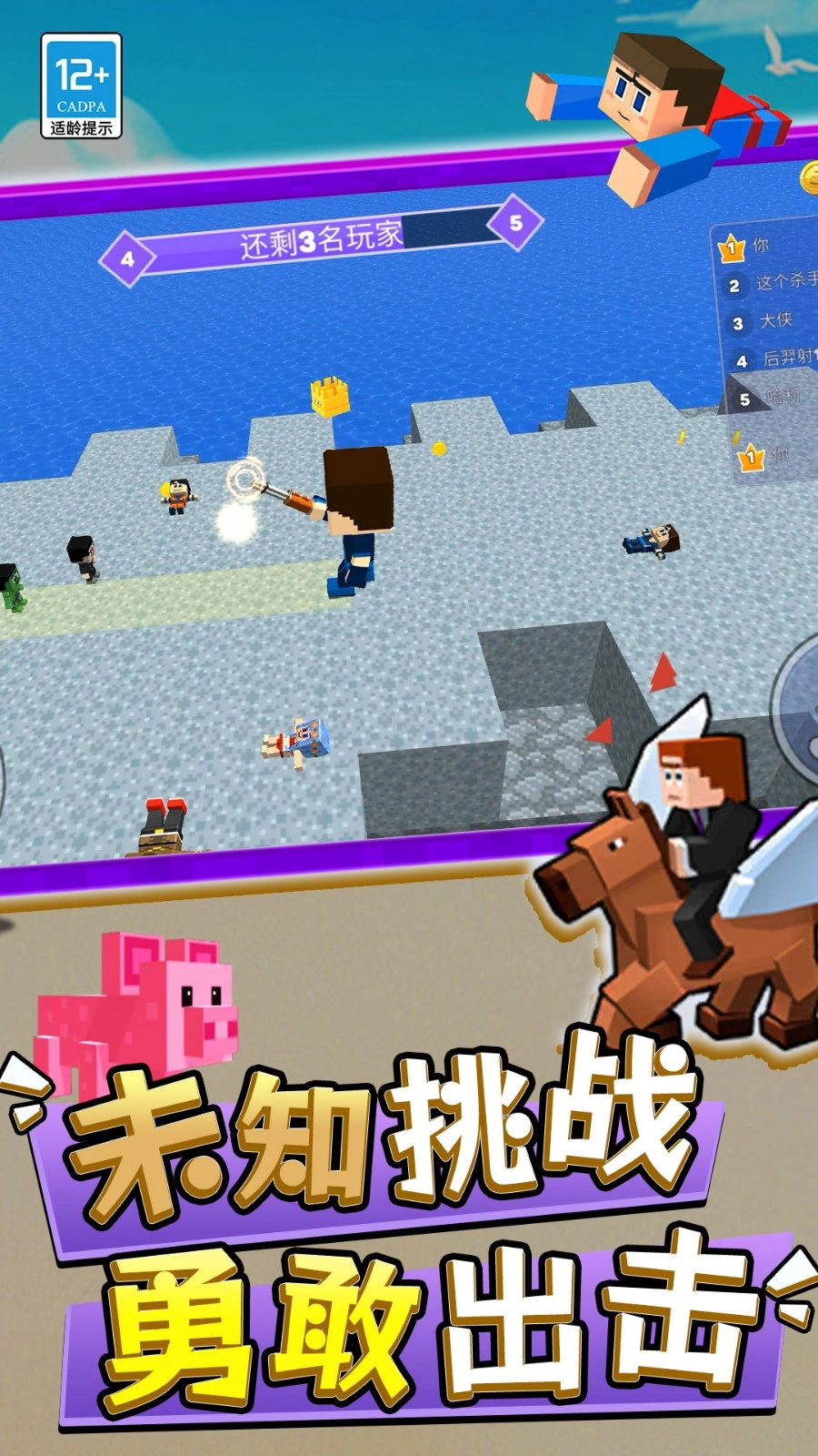迷你小沙盒游戏完整版图3