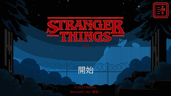 怪奇物语1984汉化版安卓下载