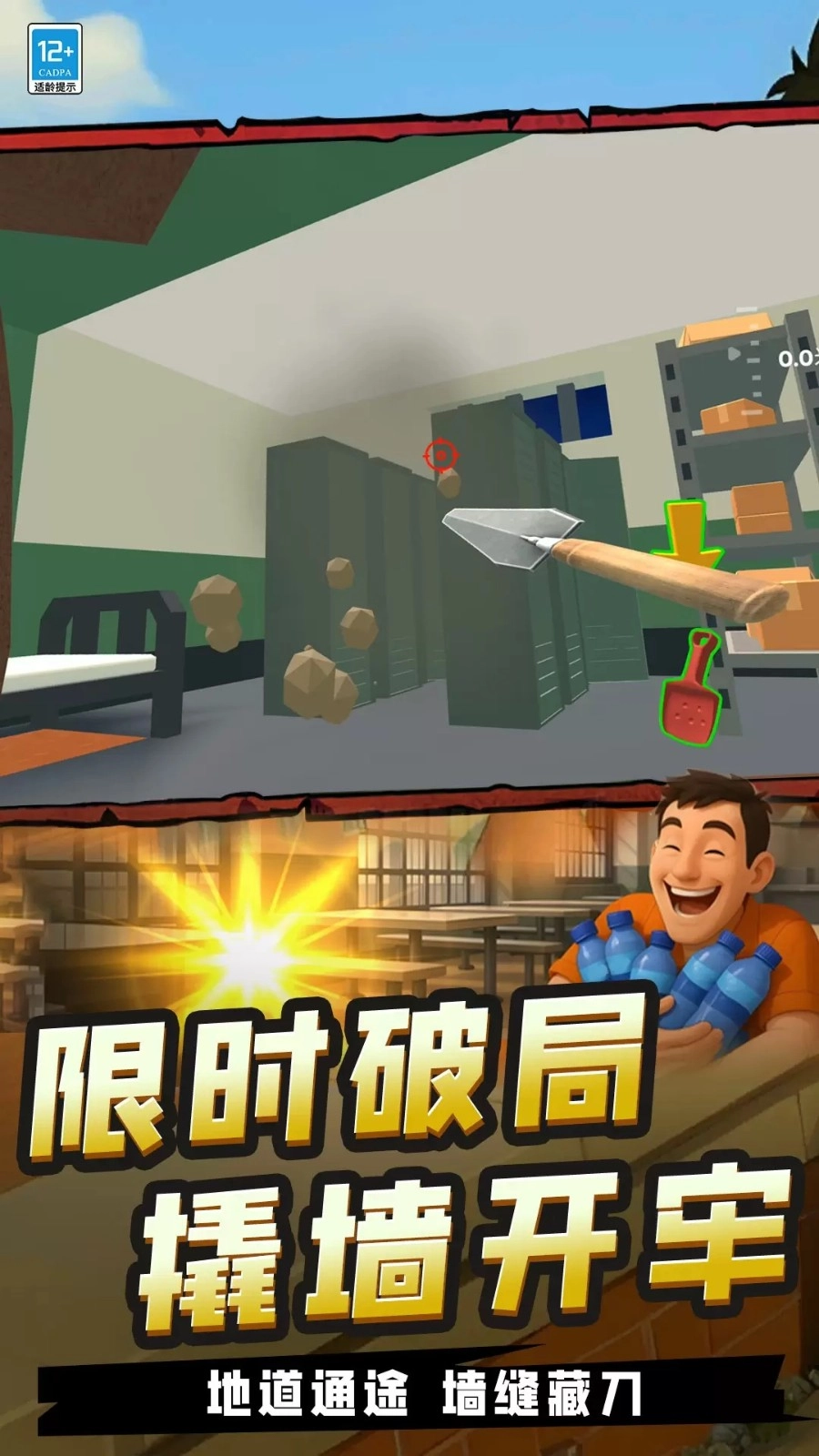我高手高高手手游直装版图3