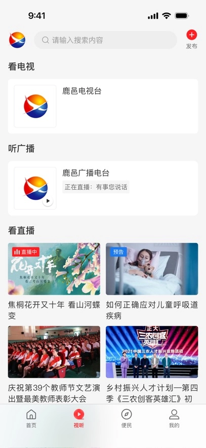 云上夏邑手机最新版图1