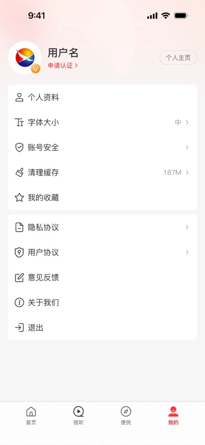 云上夏邑手机最新版图3