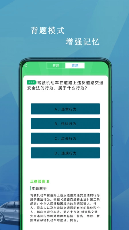 驾照科目一考试手机版