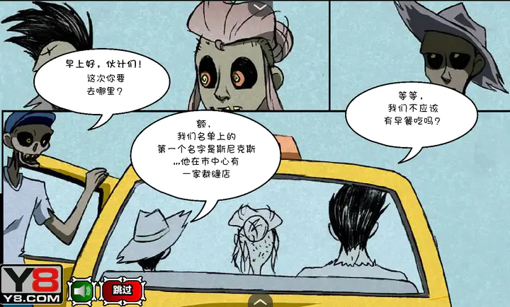 僵尸社会3手游版