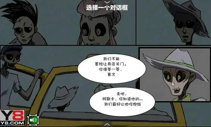 僵尸社会3手游版