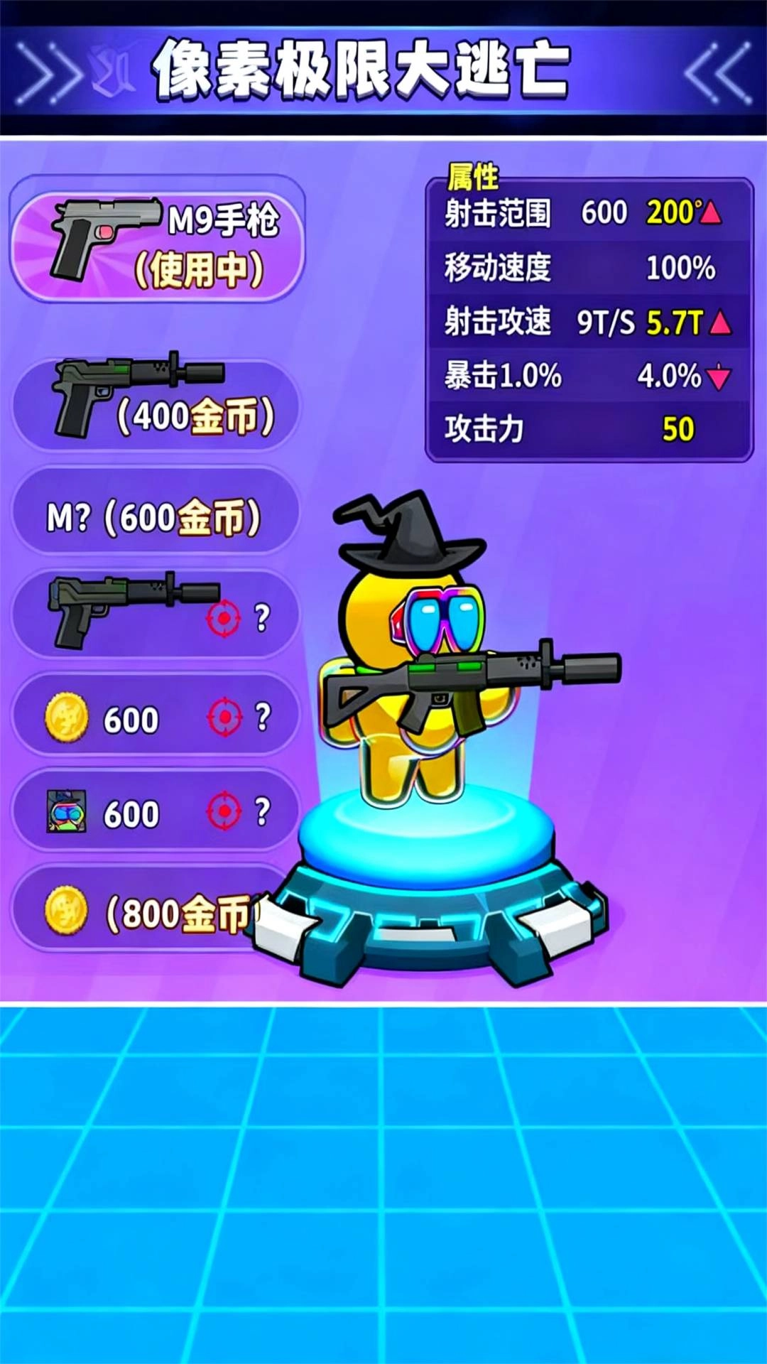 像素极限大逃亡免费版