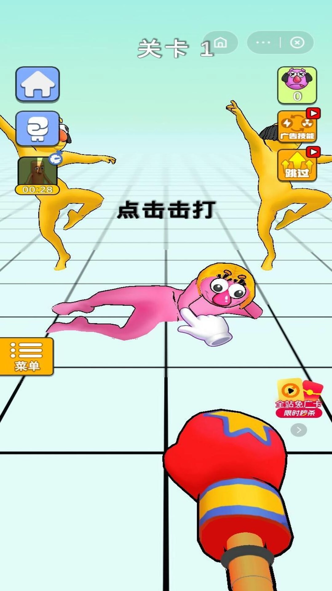 玩点不一样游戏官方版-图2