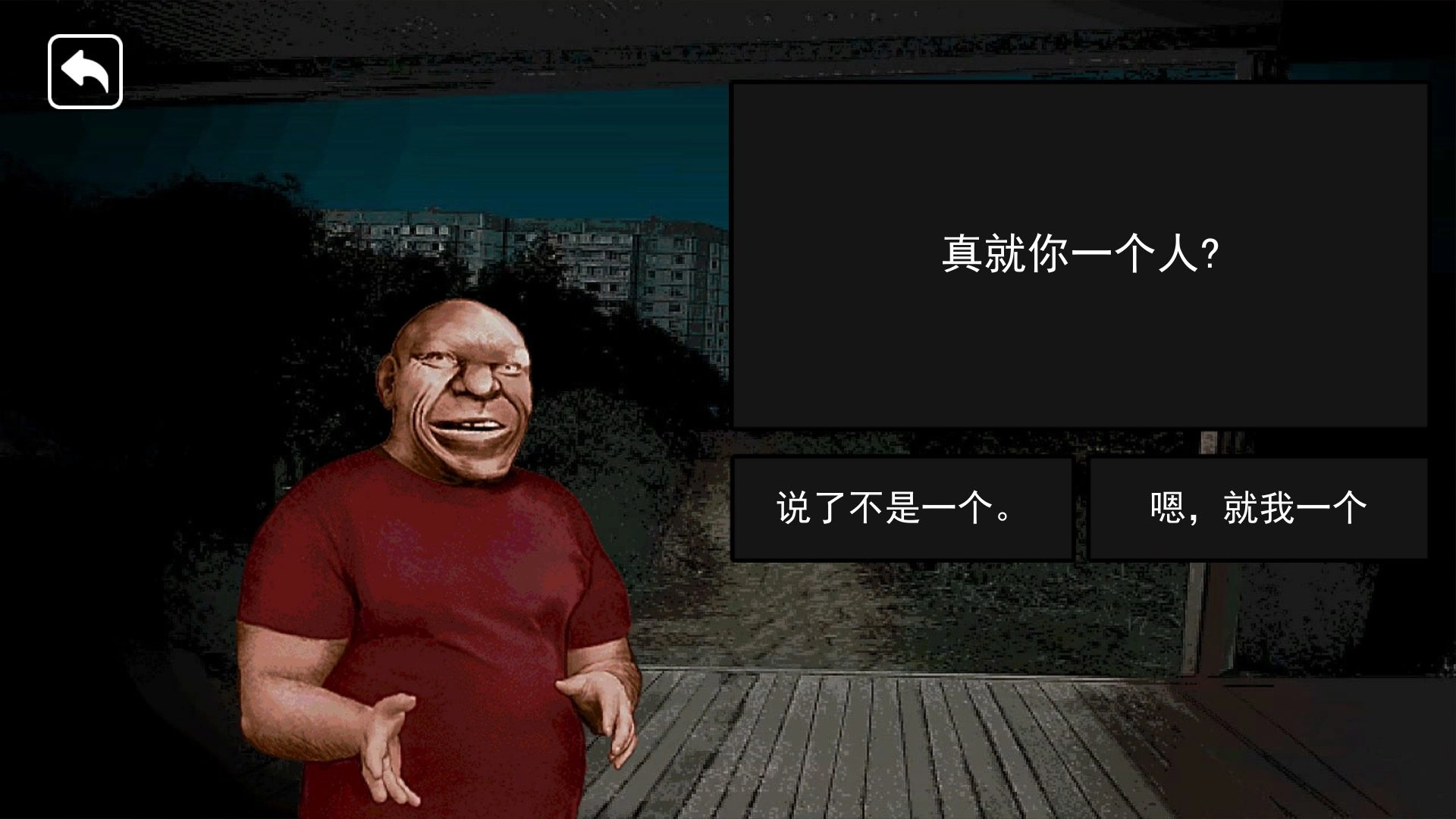 帮他抓捕伪人游戏正版图2