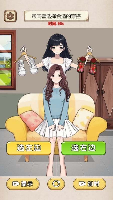 女友很时尚官方正版图1