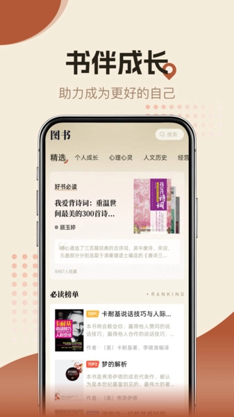 知源时刻安卓直装版