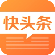 快头条安卓直装版