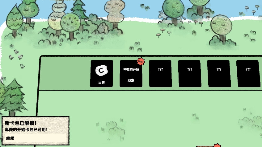 叠层世界手游直装版图1